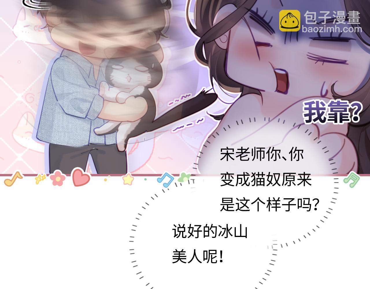 第3期 小剧场：当三力变成猫~-第37话