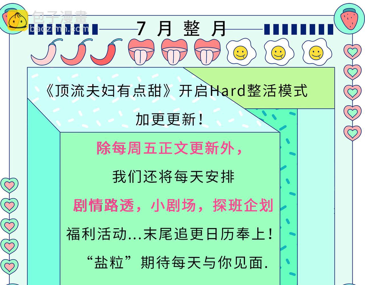 第3期 小剧场：当三力变成猫~-第37话