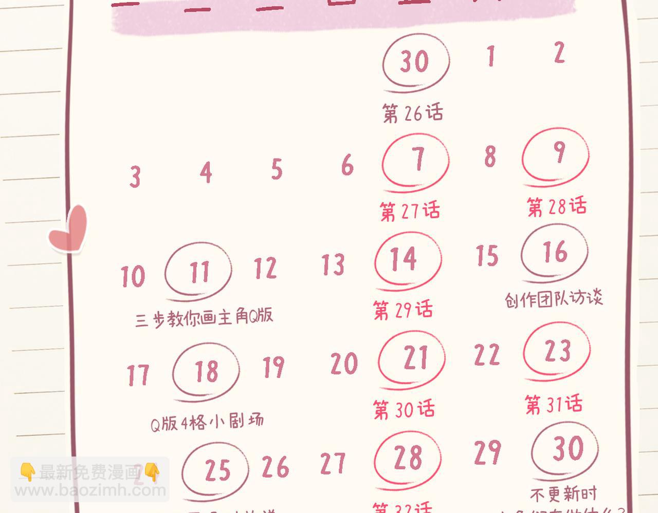 第3期 小剧场：当三力变成猫~-第37话
