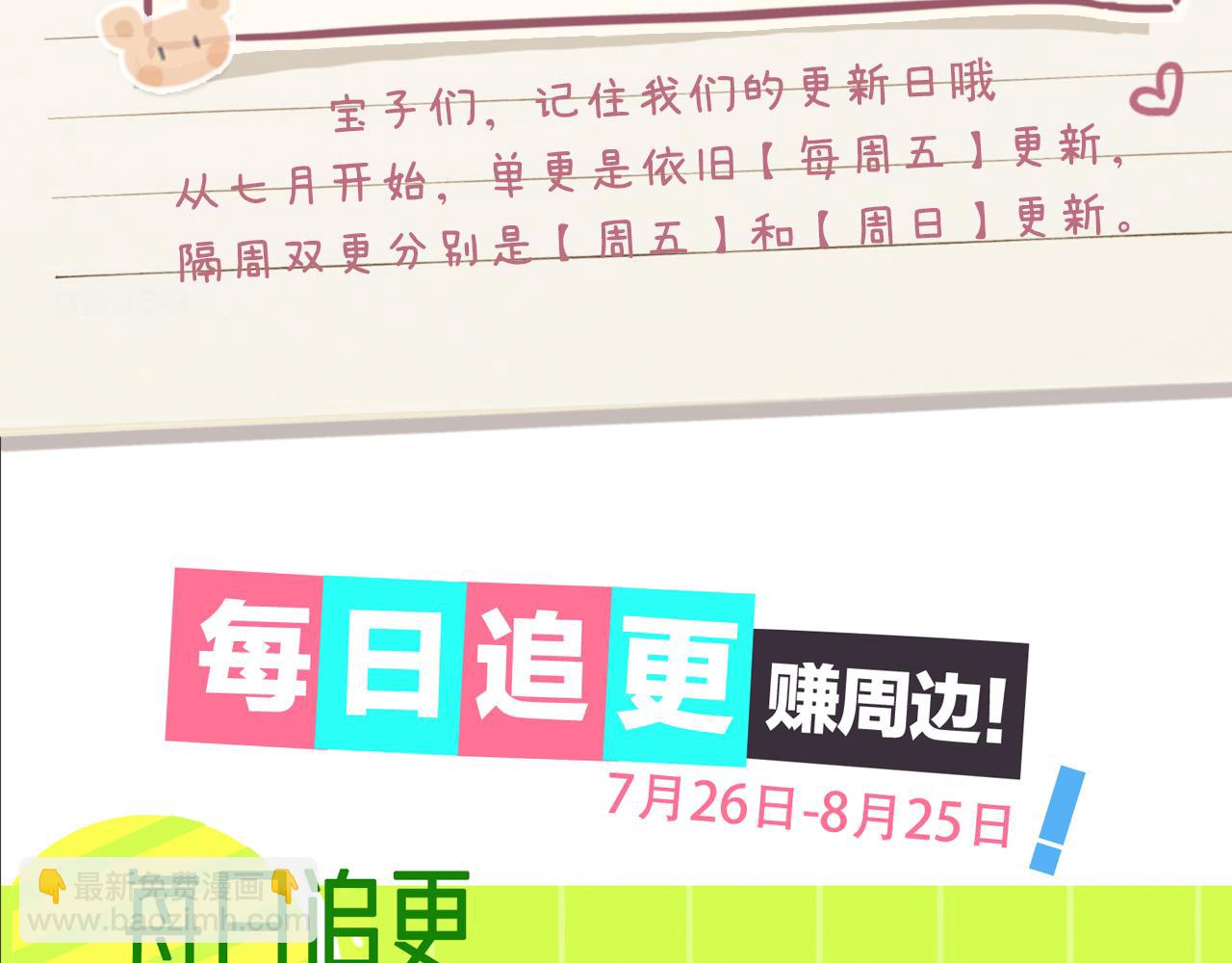 第5期 高清壁纸来啦！-第39话