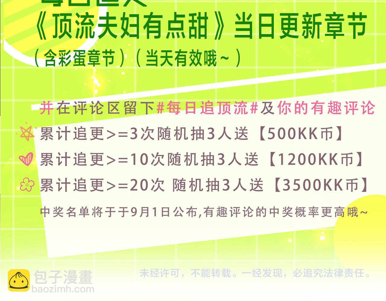第5期 高清壁纸来啦！-第39话