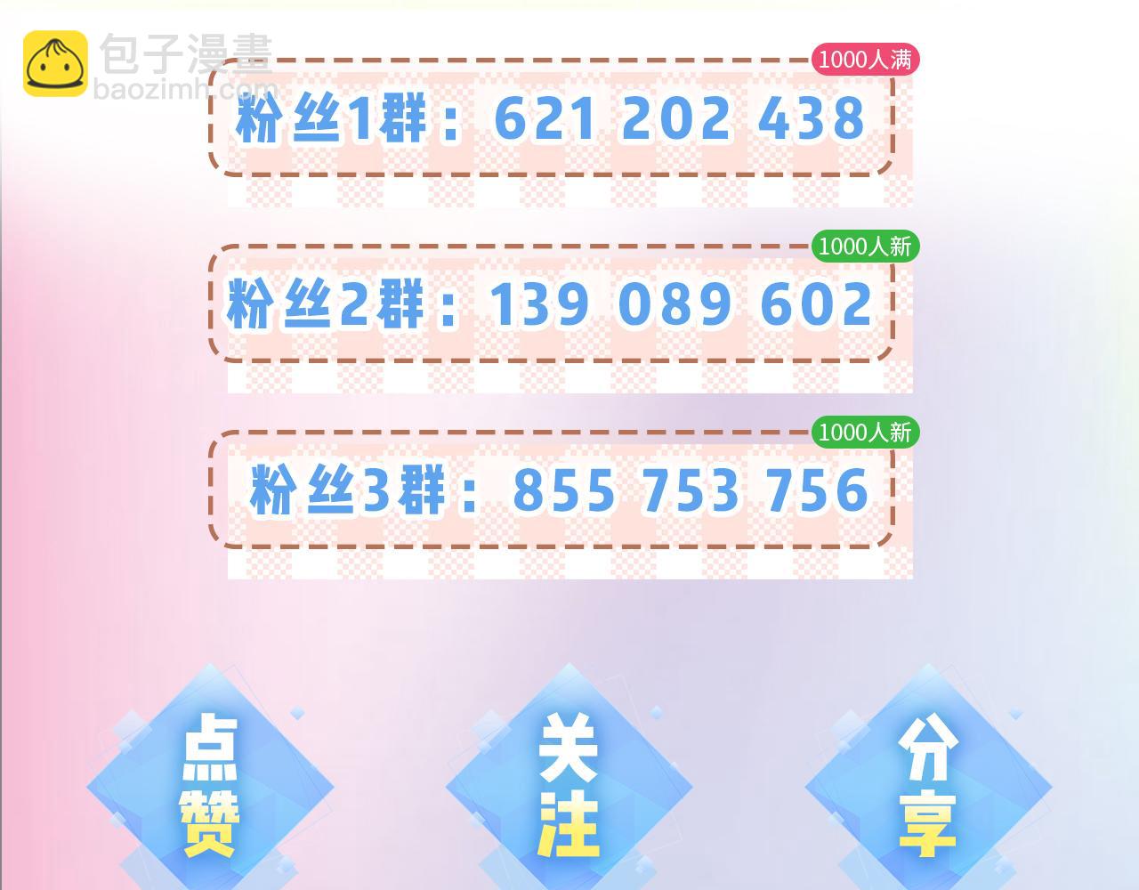 第5期 高清壁纸来啦！-第39话