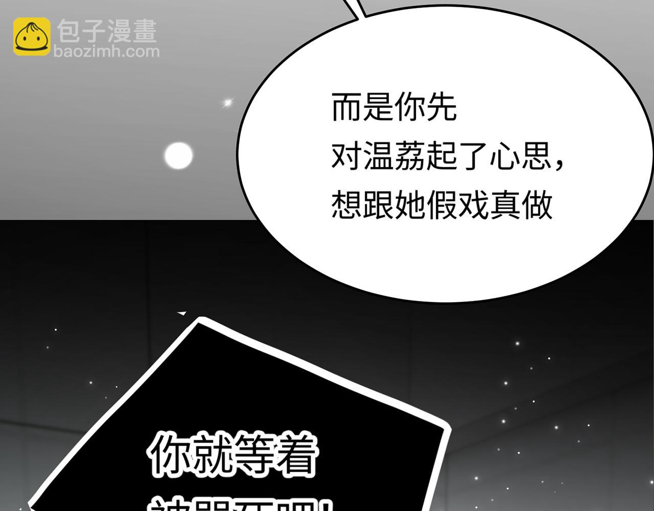 第04话 谁想他了！(1/3)-第5话