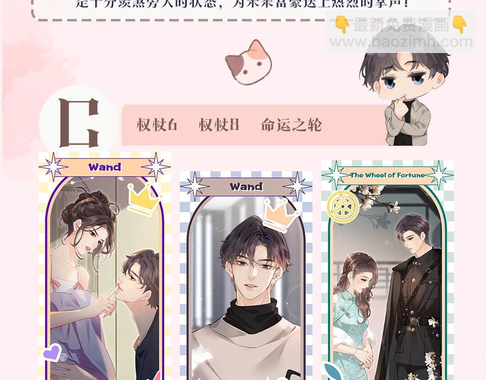 第7期 盐粒夫妇塔罗测试（日更中）-第41话