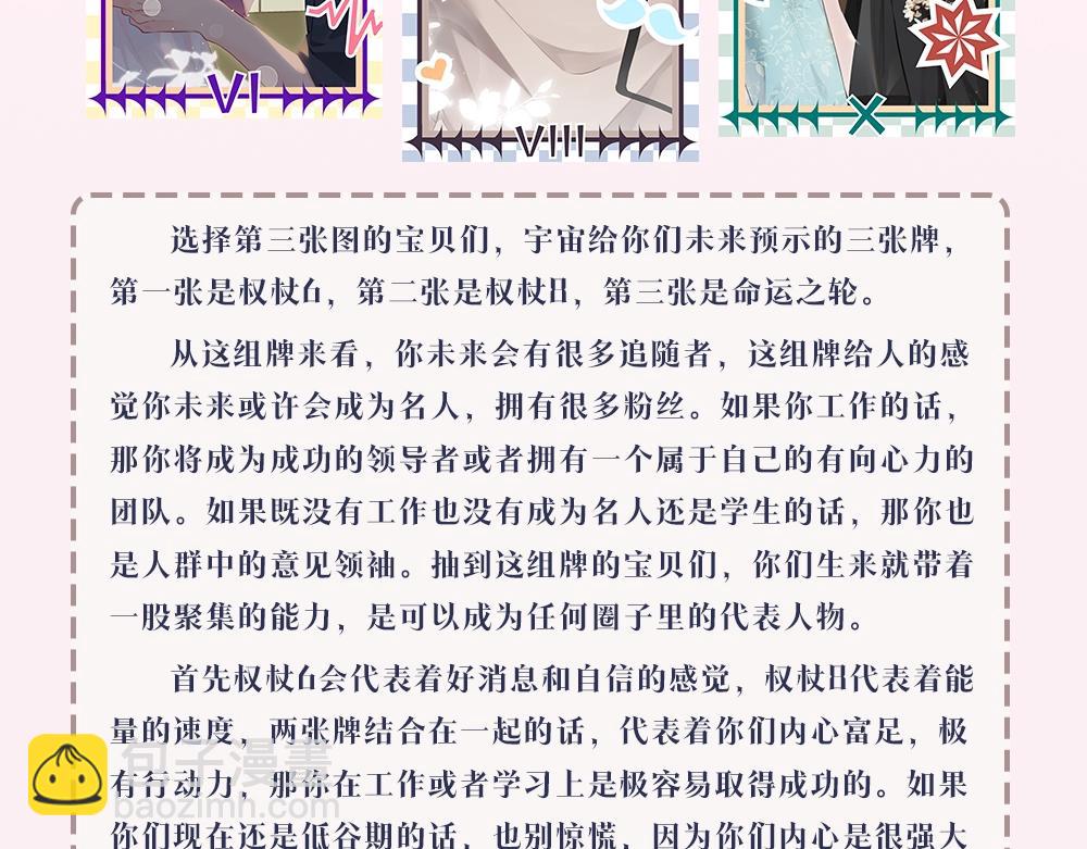 第7期 盐粒夫妇塔罗测试（日更中）-第41话