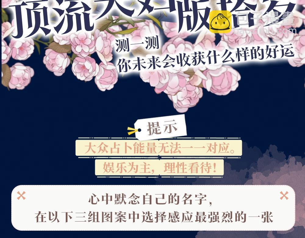 第7期 盐粒夫妇塔罗测试（日更中）-第41话