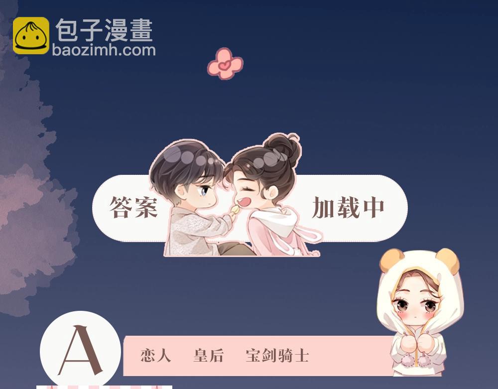 第7期 盐粒夫妇塔罗测试（日更中）-第41话