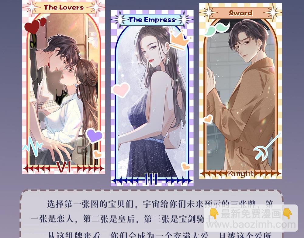 第7期 盐粒夫妇塔罗测试（日更中）-第41话