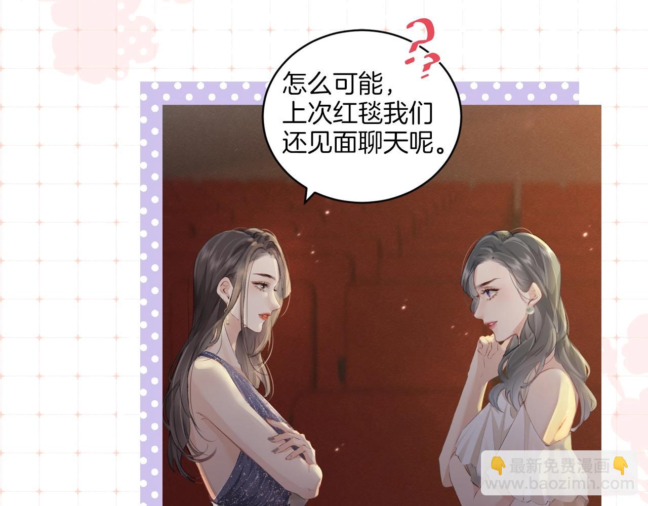 第9期 娱乐圈采访之女明星的真心话（日更中）-第43话