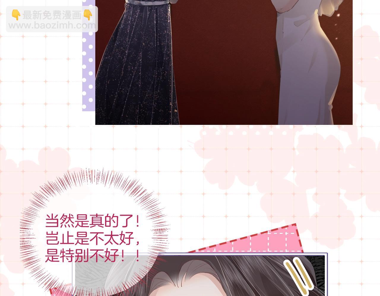 第9期 娱乐圈采访之女明星的真心话（日更中）-第43话