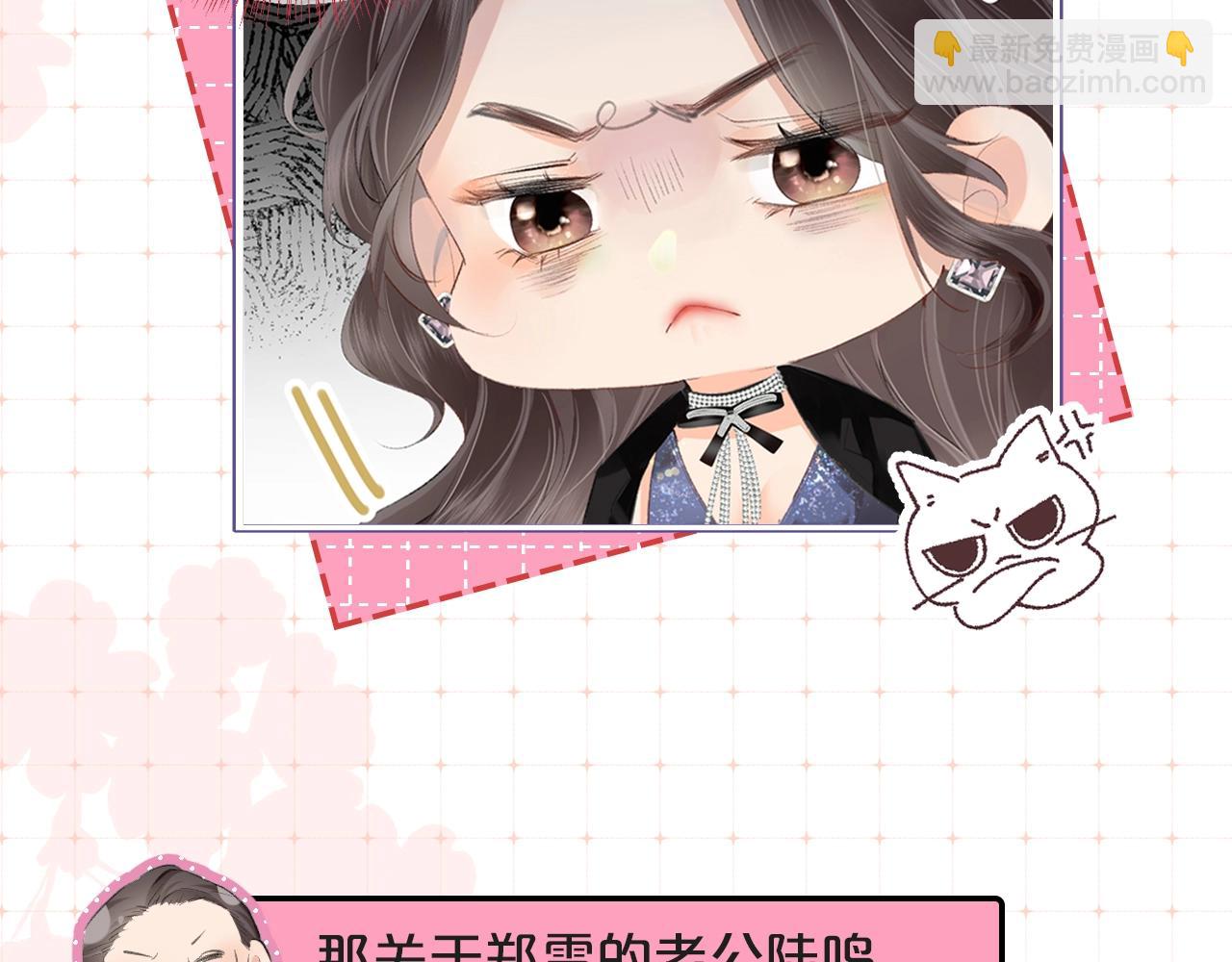 第9期 娱乐圈采访之女明星的真心话（日更中）-第43话