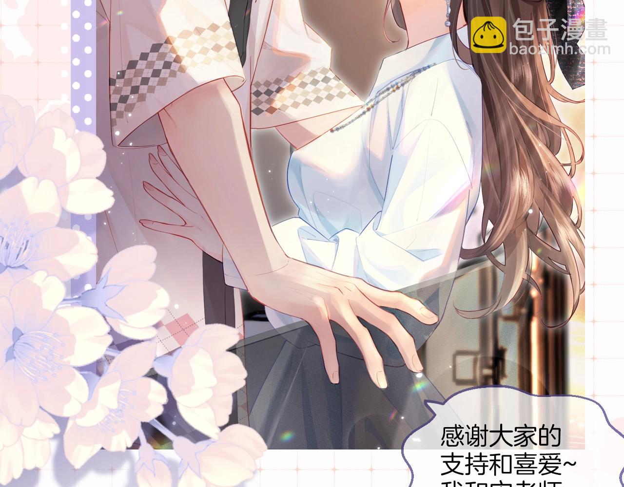 第9期 娱乐圈采访之女明星的真心话（日更中）-第43话