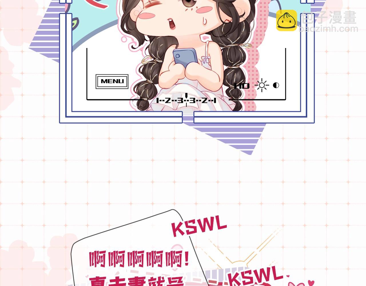 第9期 娱乐圈采访之女明星的真心话（日更中）-第43话