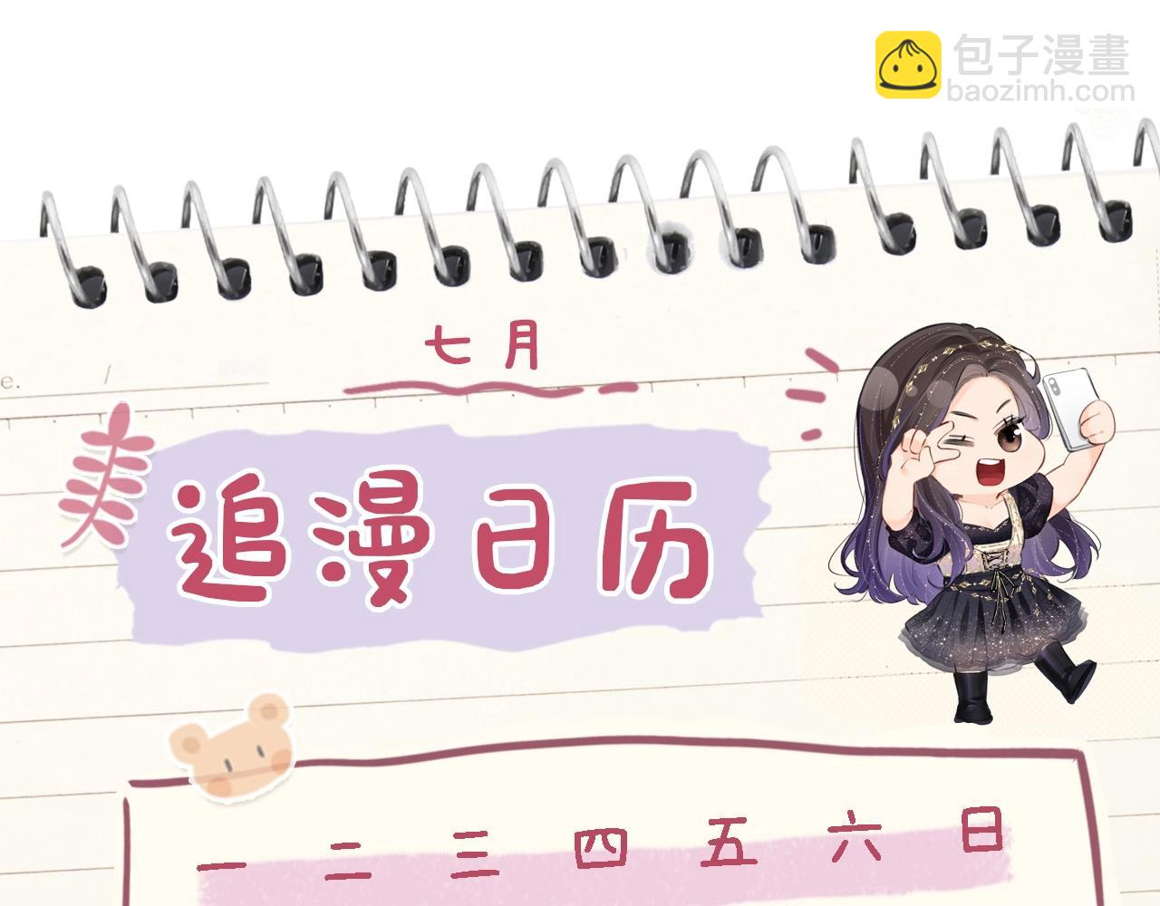 第9期 娱乐圈采访之女明星的真心话（日更中）-第43话