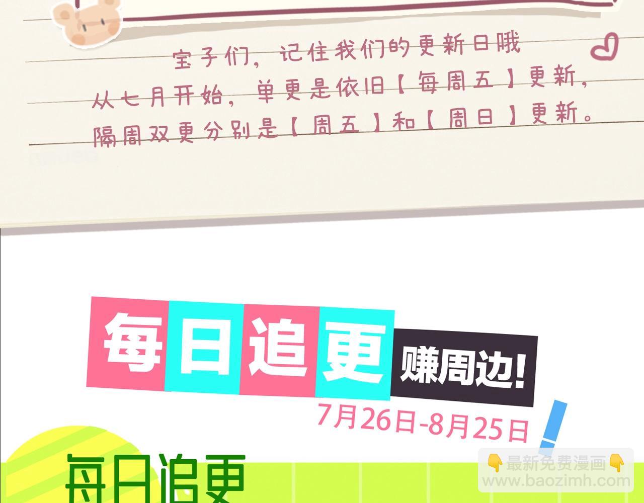 第9期 娱乐圈采访之女明星的真心话（日更中）-第43话