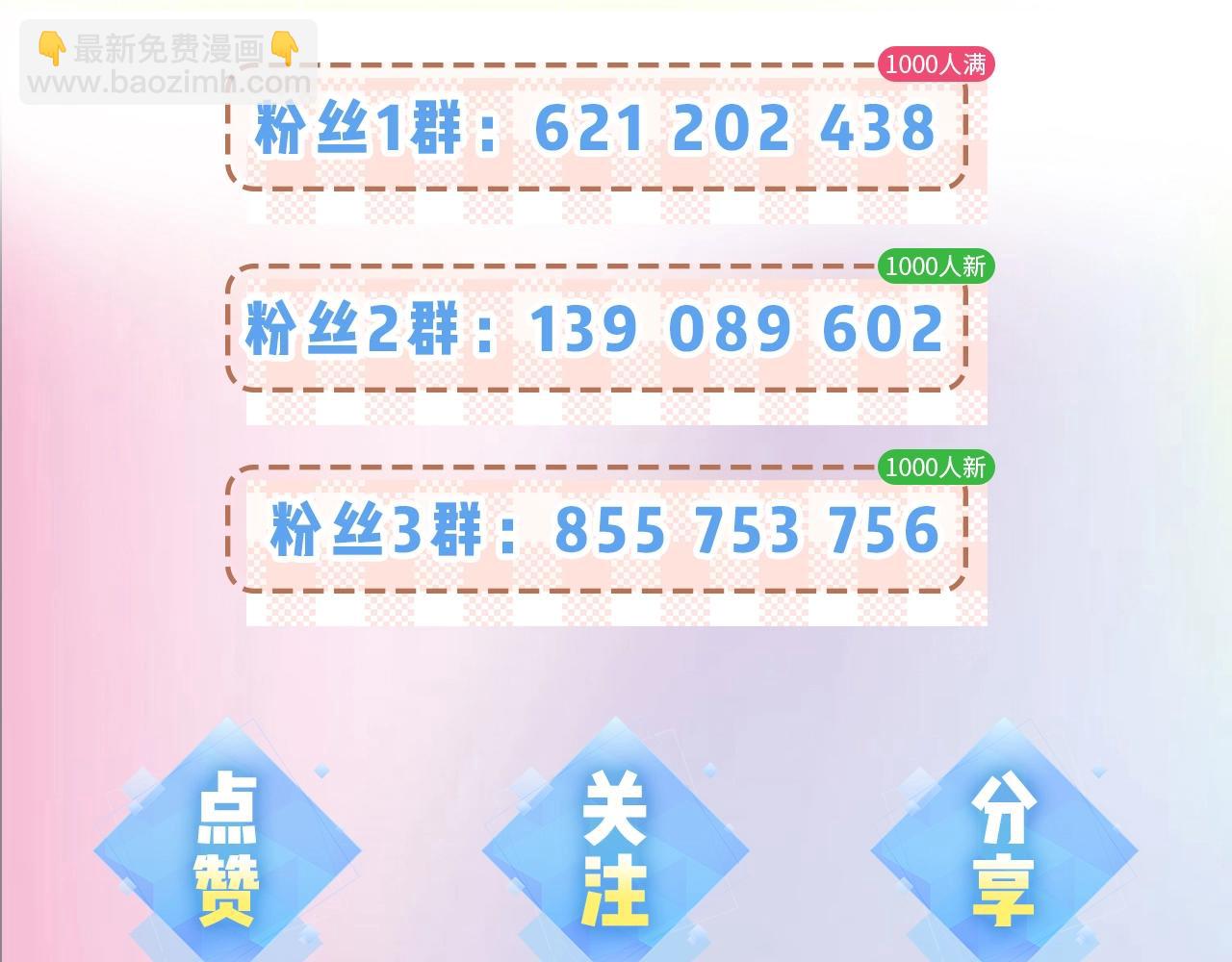 第9期 娱乐圈采访之女明星的真心话（日更中）-第43话