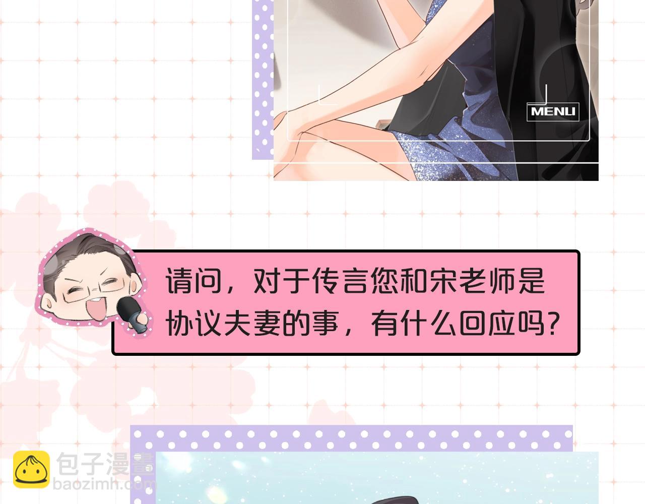 第9期 娱乐圈采访之女明星的真心话（日更中）-第43话