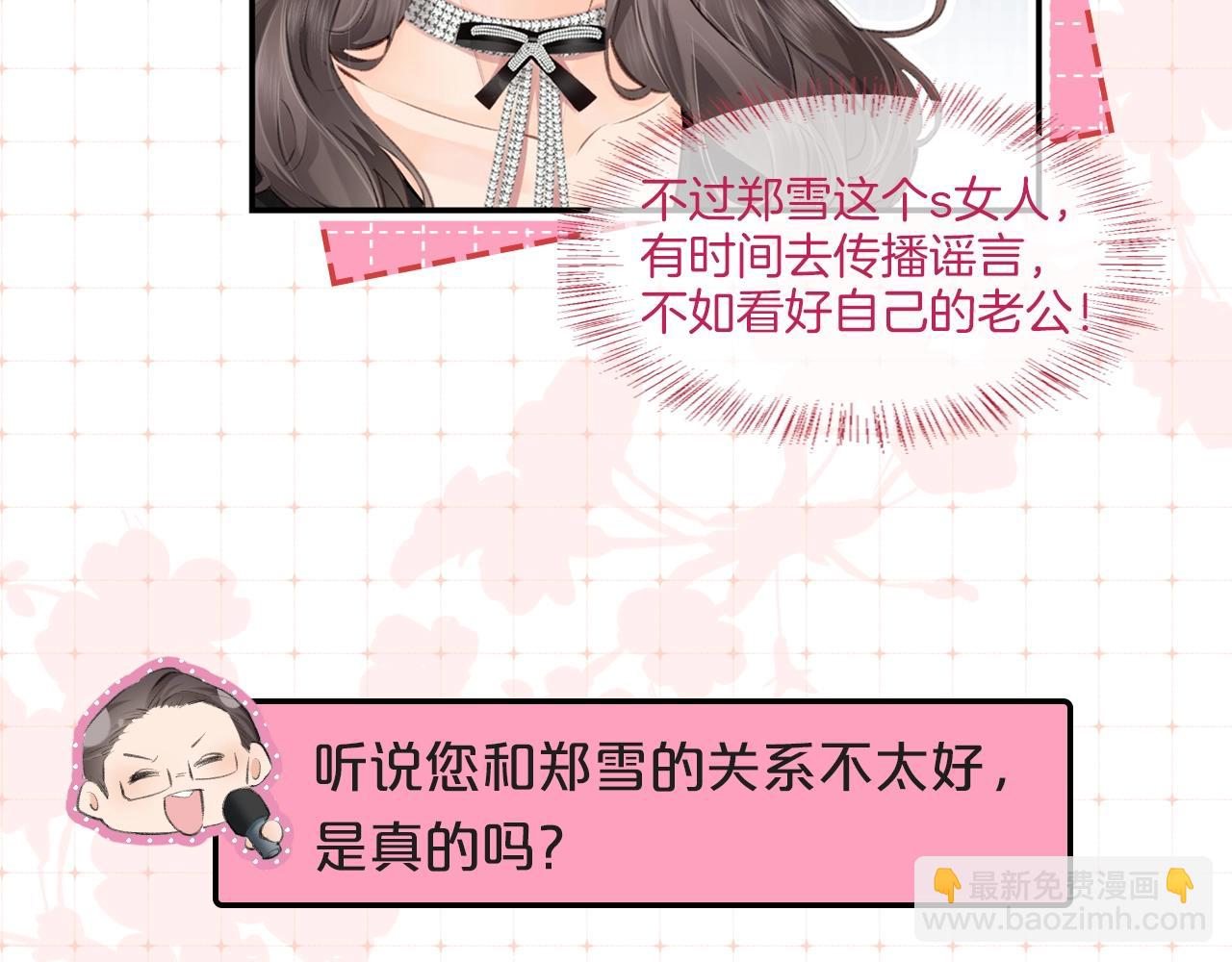 第9期 娱乐圈采访之女明星的真心话（日更中）-第43话