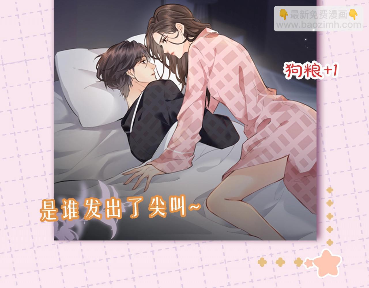 第11期 盐粒CP喂狗粮的正确姿势（日更中）-第45话
