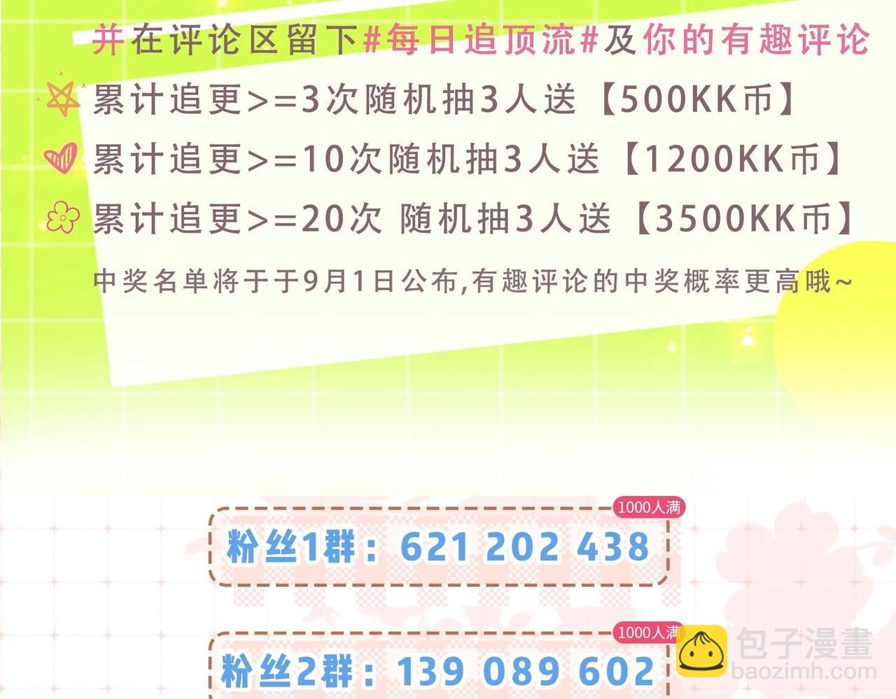 第11期 盐粒CP喂狗粮的正确姿势（日更中）-第45话