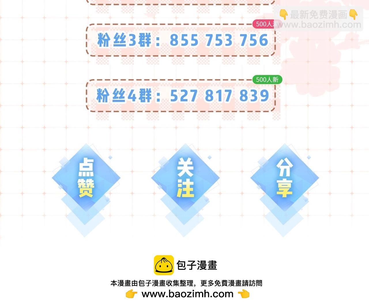 第11期 盐粒CP喂狗粮的正确姿势（日更中）-第45话