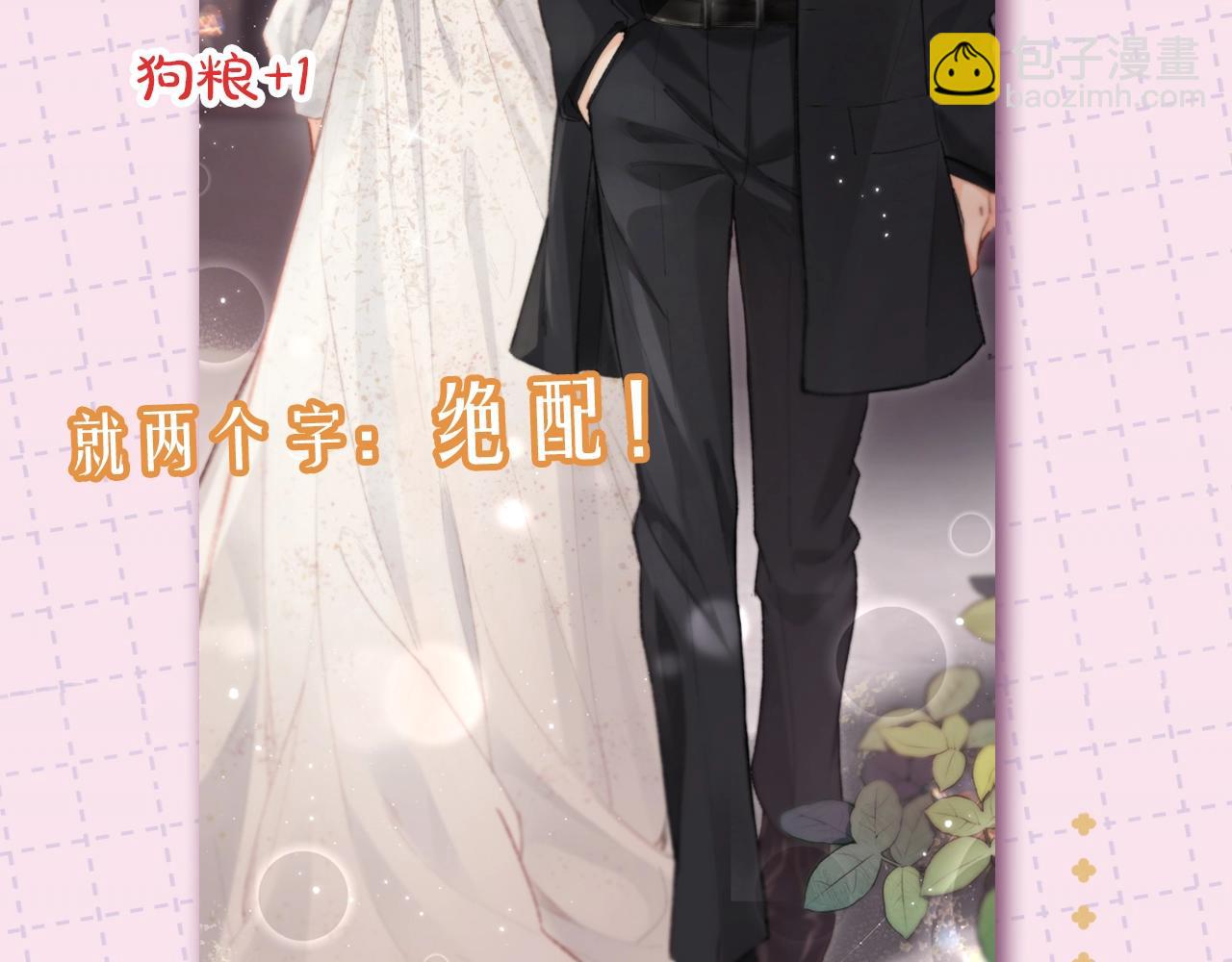 第11期 盐粒CP喂狗粮的正确姿势（日更中）-第45话