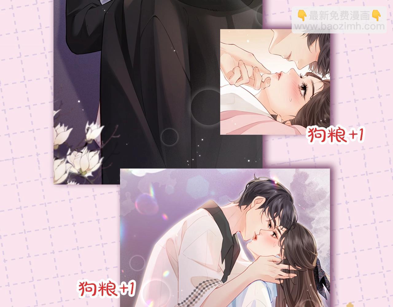 第11期 盐粒CP喂狗粮的正确姿势（日更中）-第45话