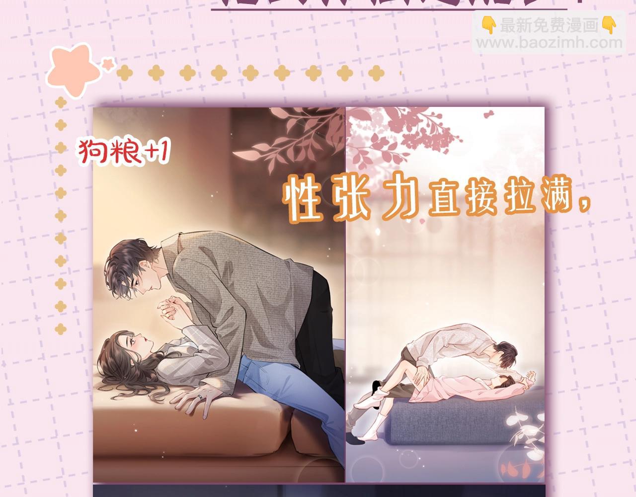 第11期 盐粒CP喂狗粮的正确姿势（日更中）-第45话