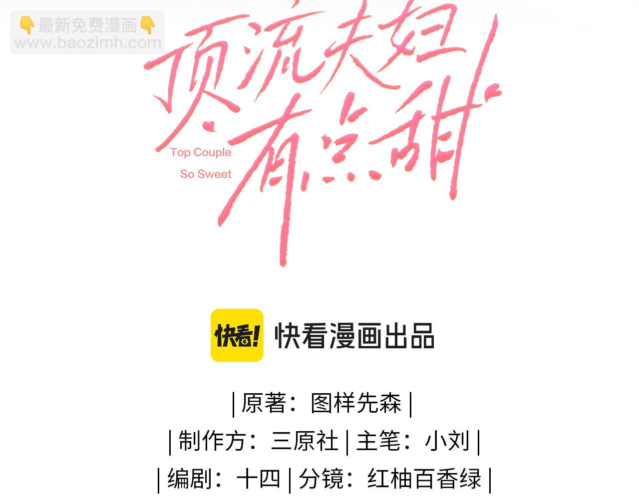 第34话 狐狸夫妇（日更中）(1/2)-第49话