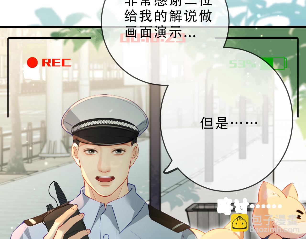第15期 唐警官的交规小课堂（日更中）-第51话
