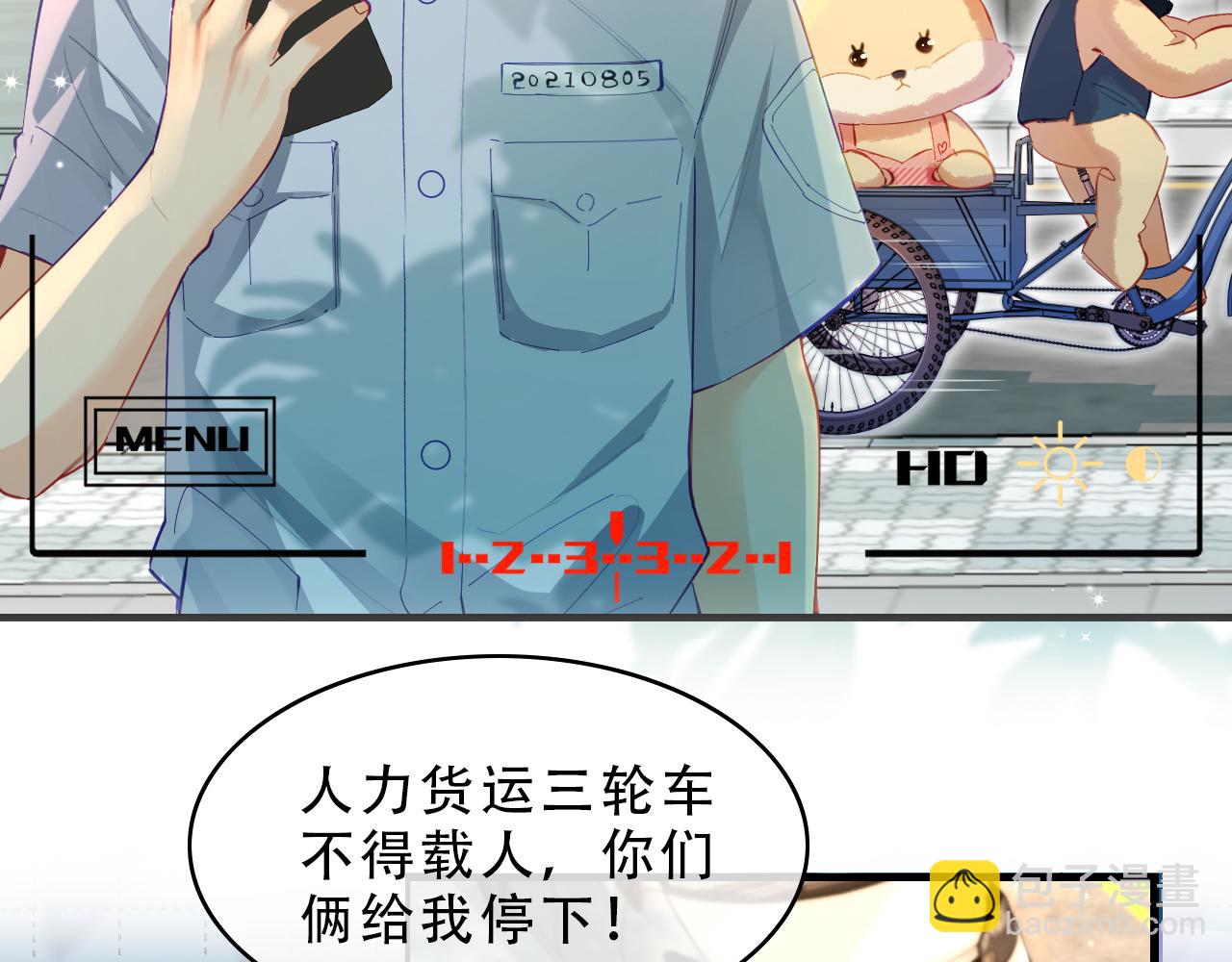 第15期 唐警官的交规小课堂（日更中）-第51话