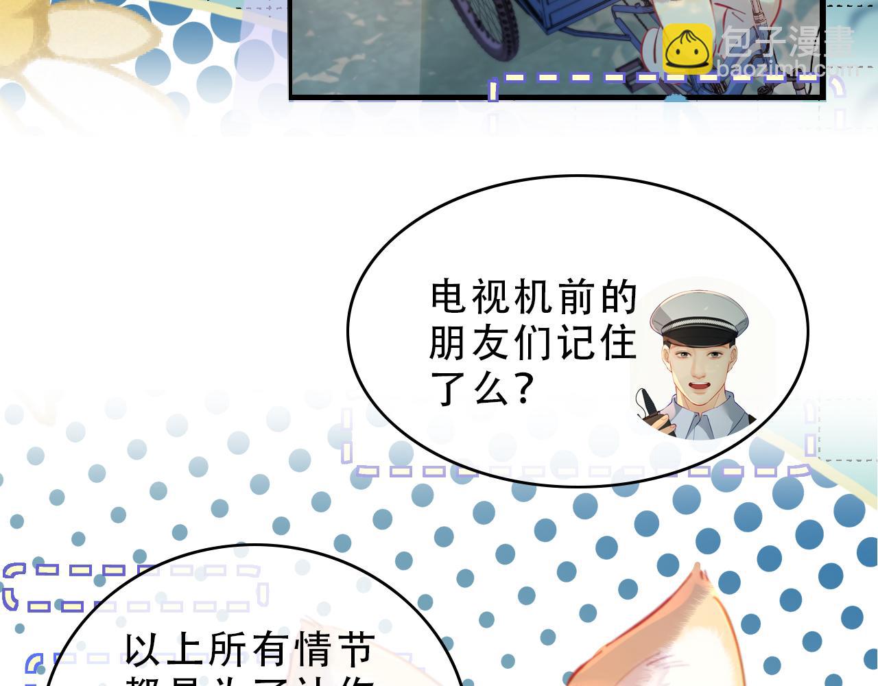 第15期 唐警官的交规小课堂（日更中）-第51话