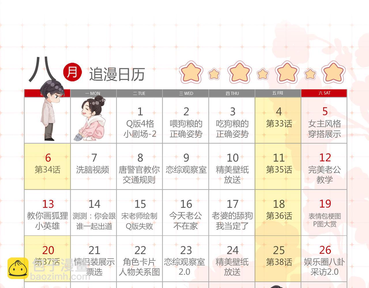 第15期 唐警官的交规小课堂（日更中）-第51话