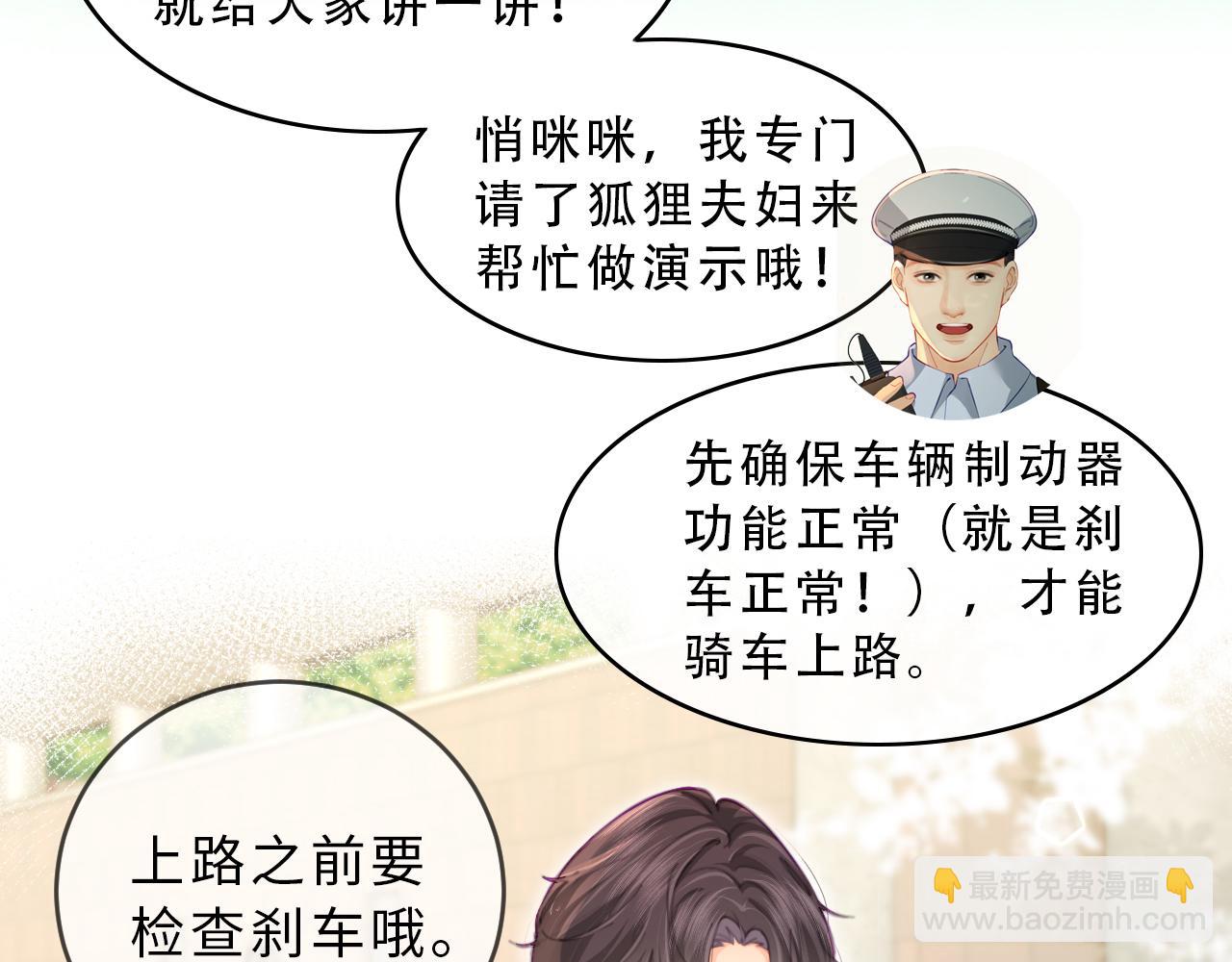 第15期 唐警官的交规小课堂（日更中）-第51话