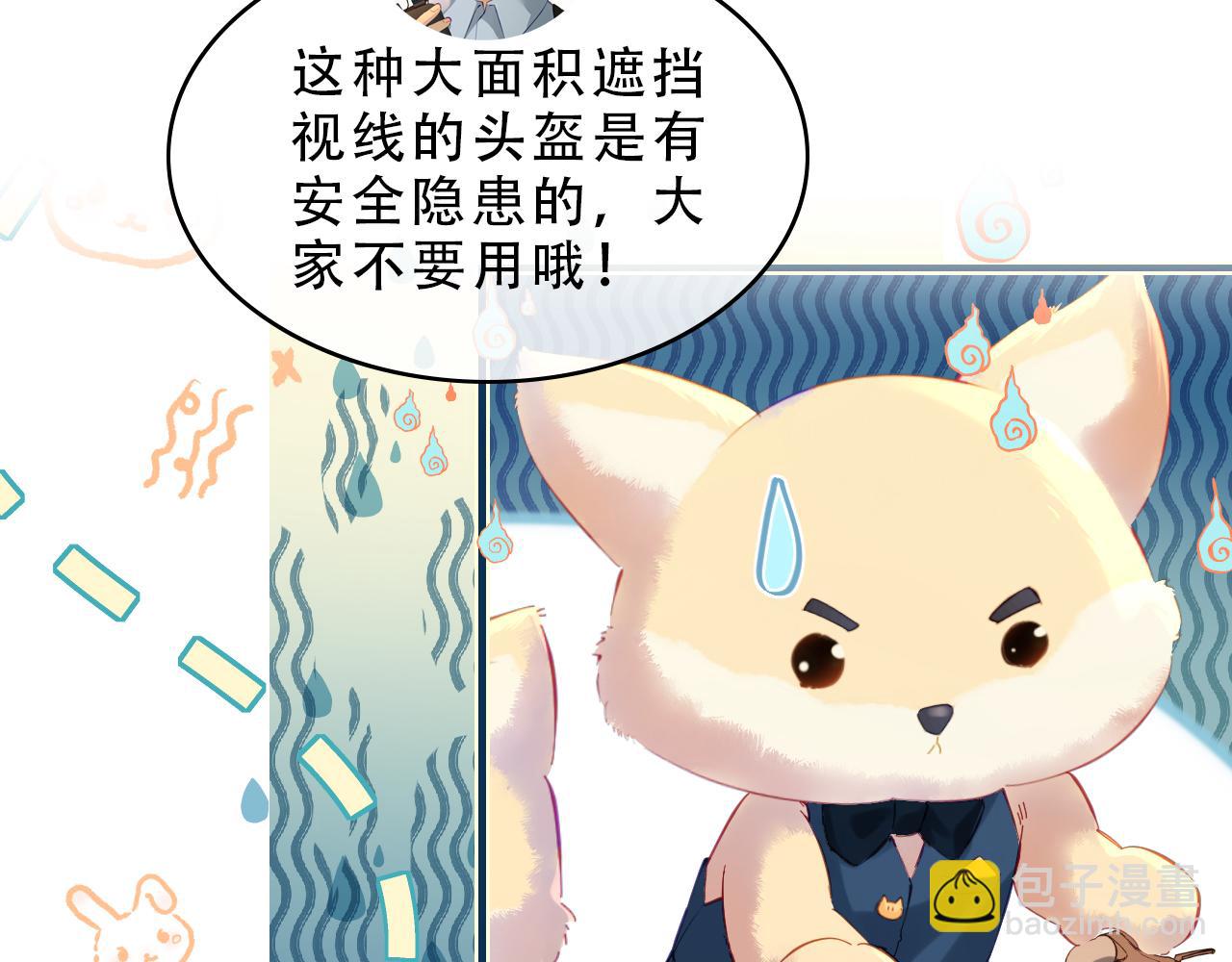 第15期 唐警官的交规小课堂（日更中）-第51话