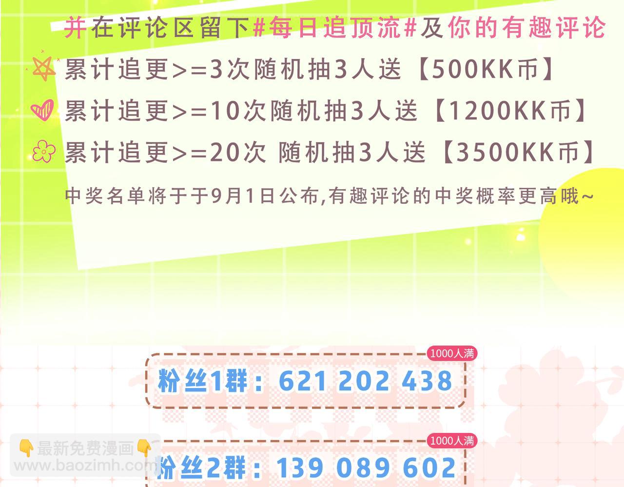 第17期 精美壁纸放送（日更中）-第53话
