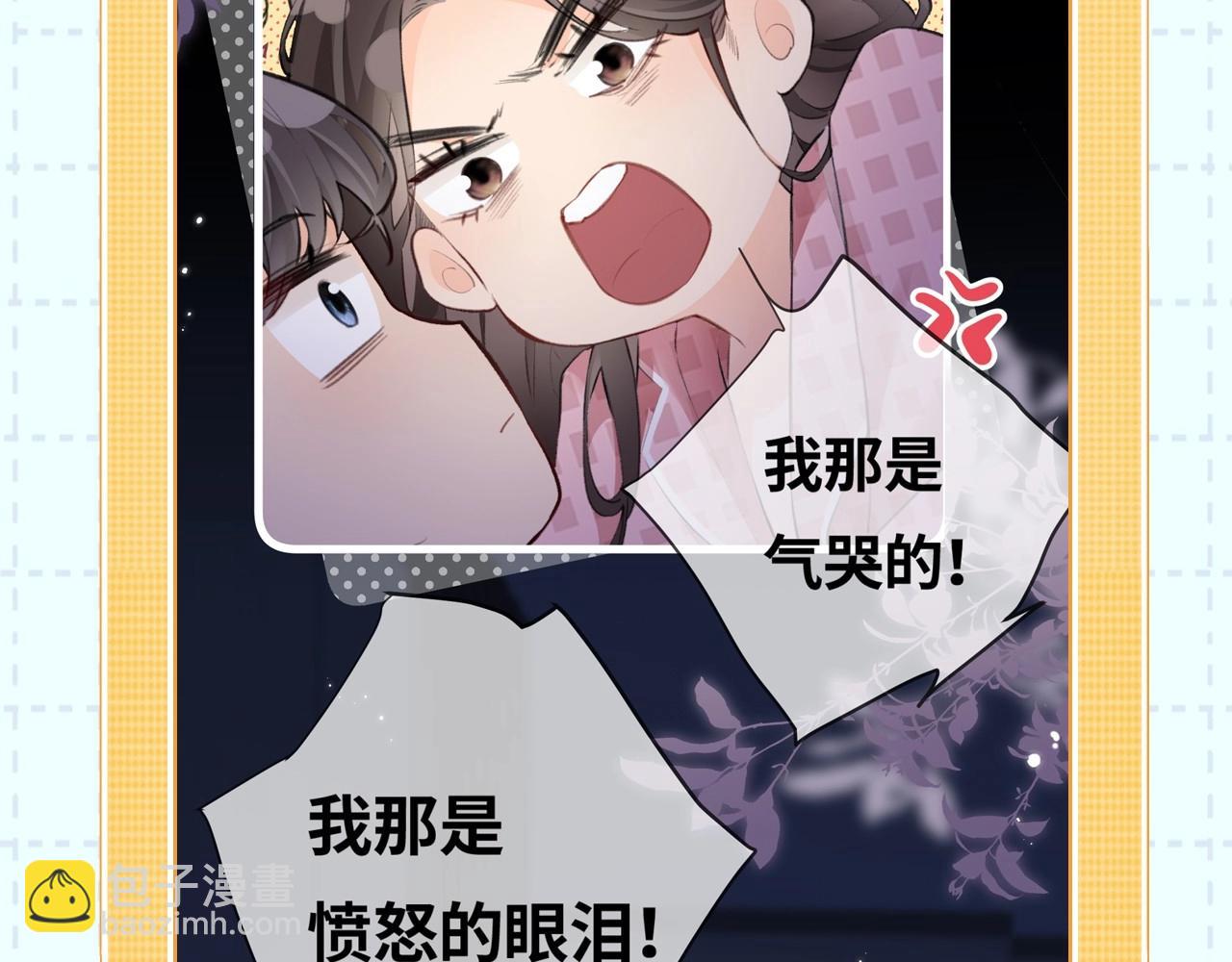 第18期 完美老公教学-第55话