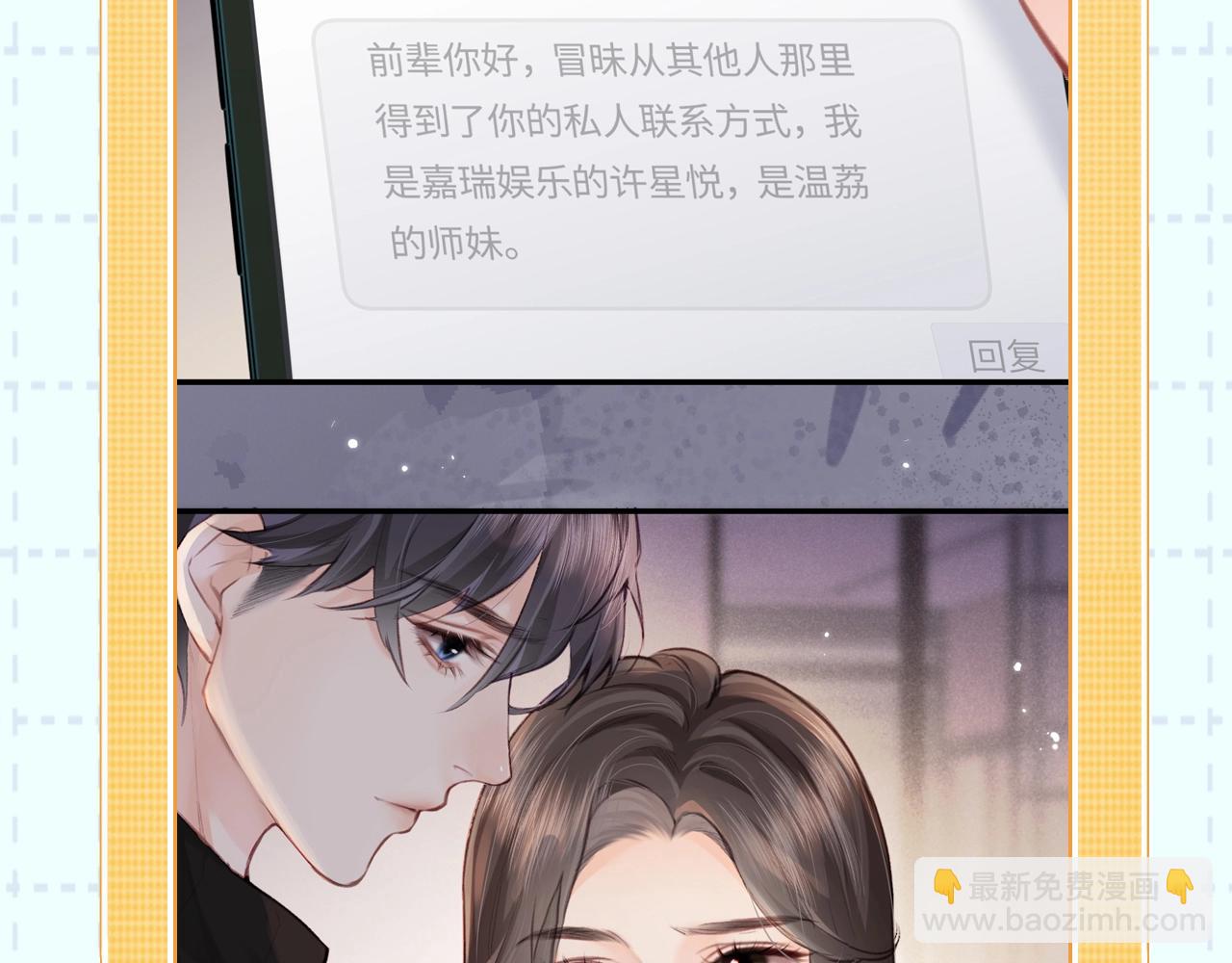 第18期 完美老公教学-第55话