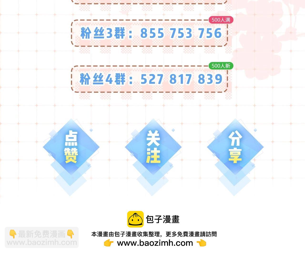 第18期 完美老公教学-第55话