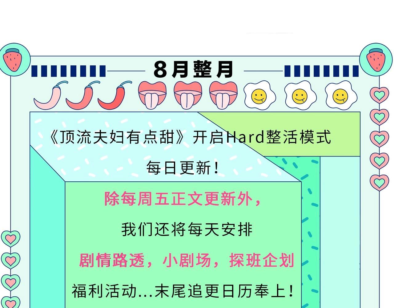第20期 测一测，你会跟谁一起娱乐圈出道？（日更中）-第57话