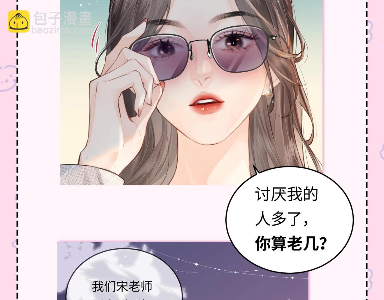 第22期 今天老公不在家（放飞时刻）-第59话