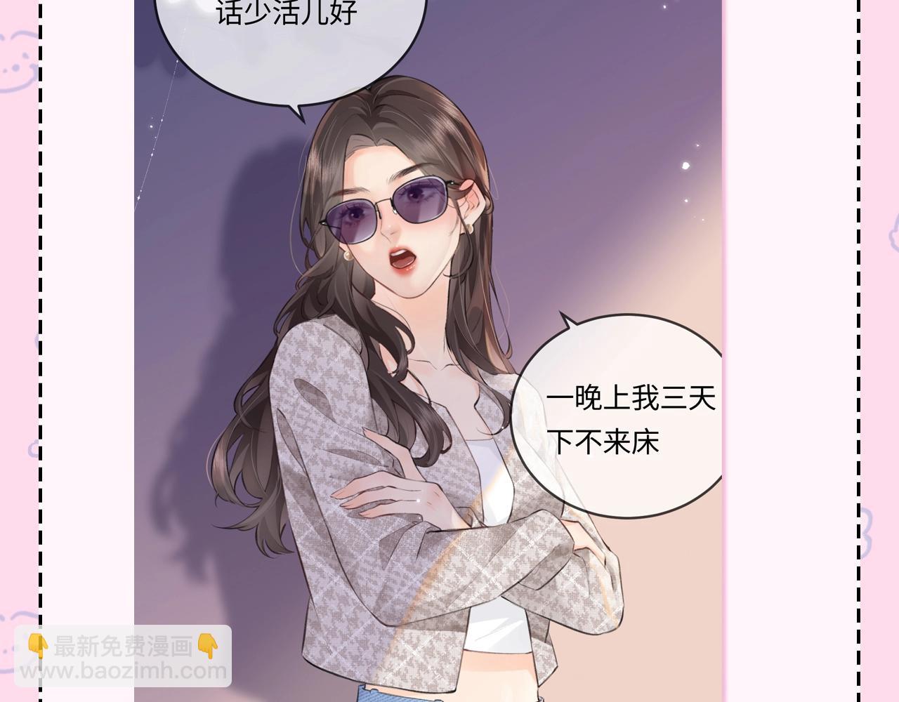第22期 今天老公不在家（放飞时刻）-第59话