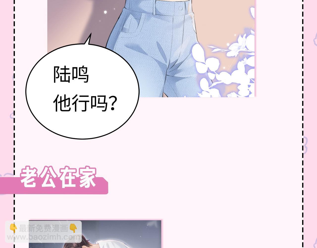 第22期 今天老公不在家（放飞时刻）-第59话