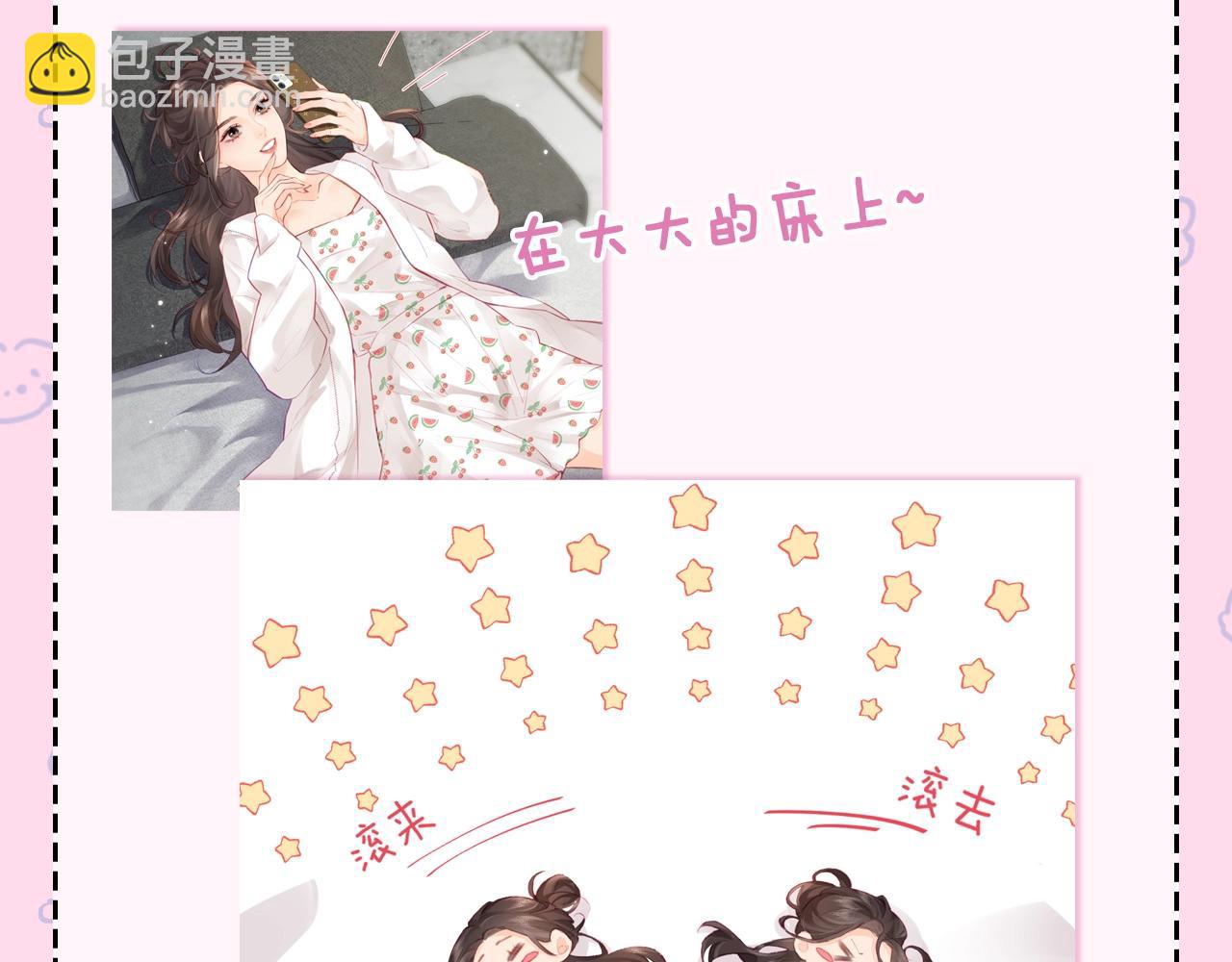 第22期 今天老公不在家（放飞时刻）-第59话
