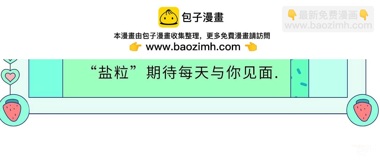 第22期 今天老公不在家（放飞时刻）-第59话