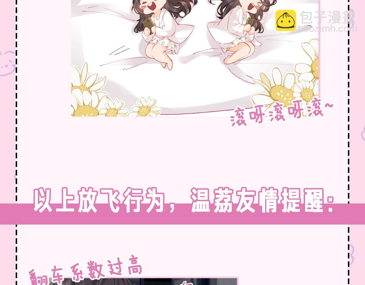 第22期 今天老公不在家（放飞时刻）-第59话