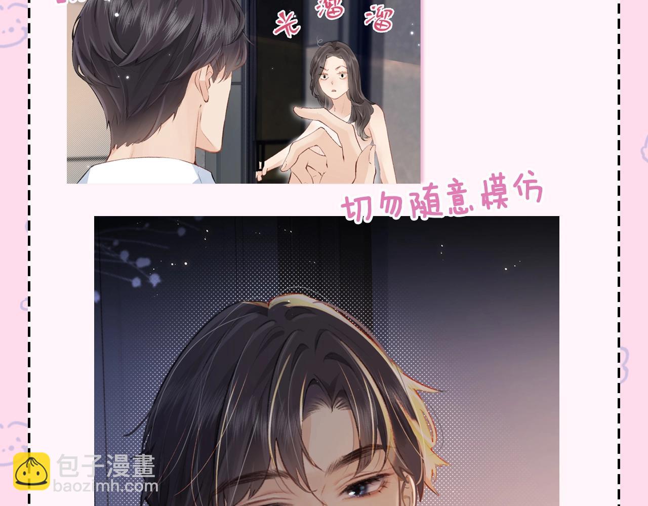 第22期 今天老公不在家（放飞时刻）-第59话