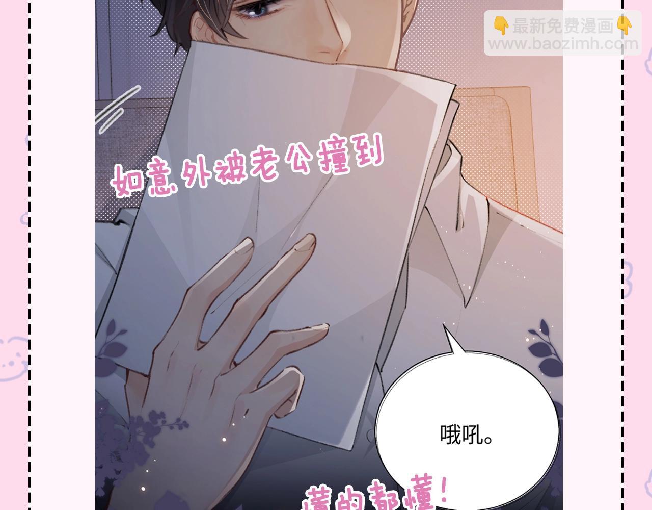 第22期 今天老公不在家（放飞时刻）-第59话
