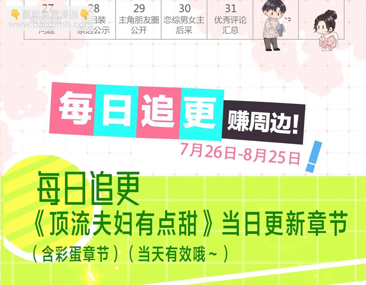 第22期 今天老公不在家（放飞时刻）-第59话