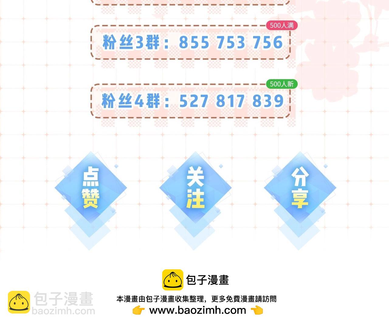 第22期 今天老公不在家（放飞时刻）-第59话